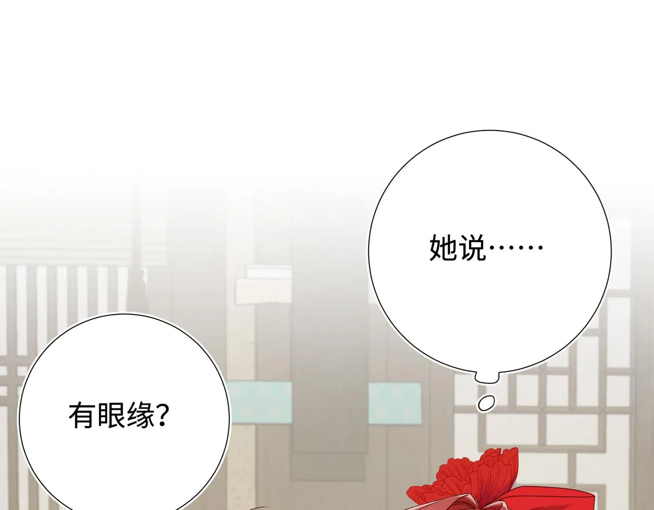 第110话 吃醋26