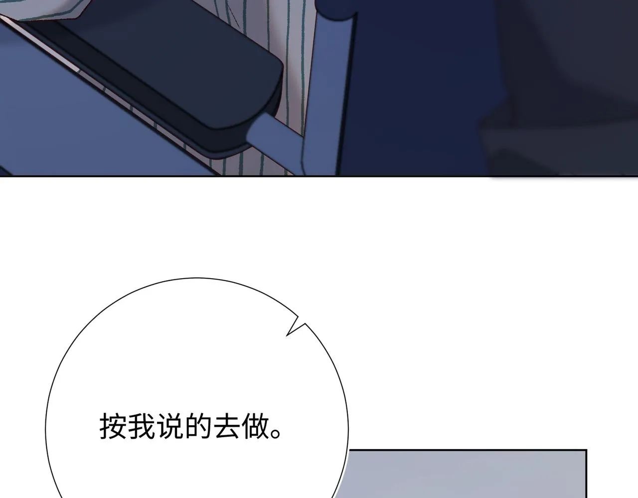 第102话 区别20