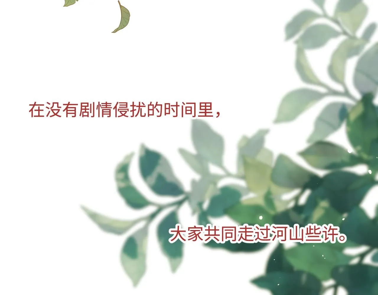 第114话 同化3