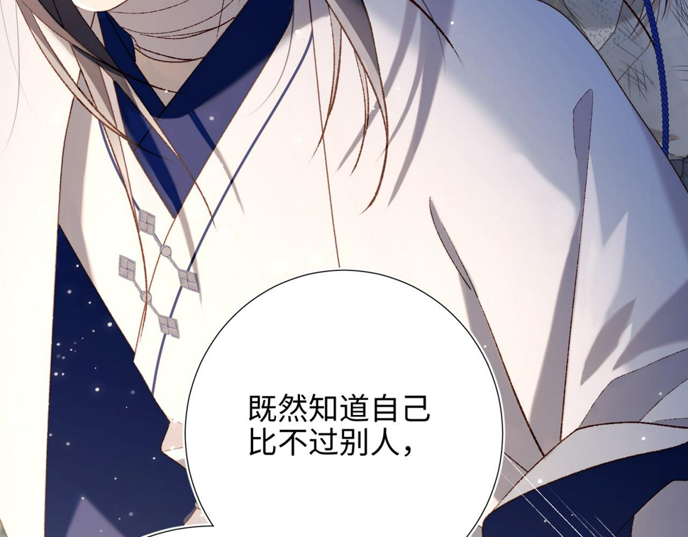 第91话 表白氛围54