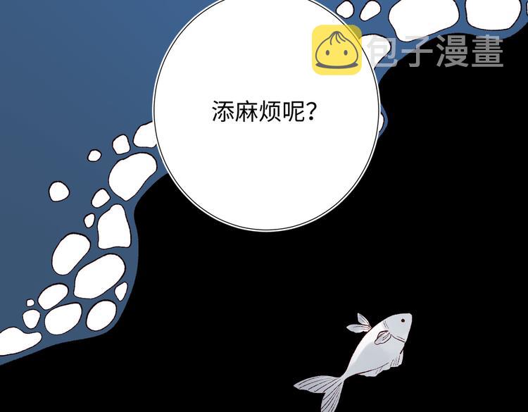 第22话没有羽毛的鱼27