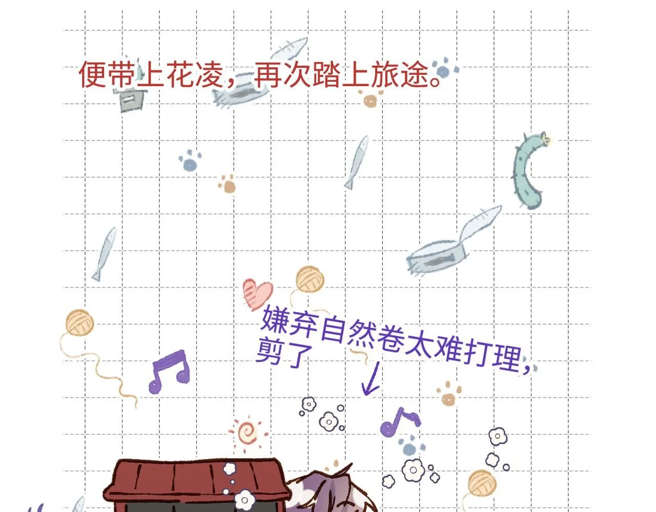 第111话 忠诚6