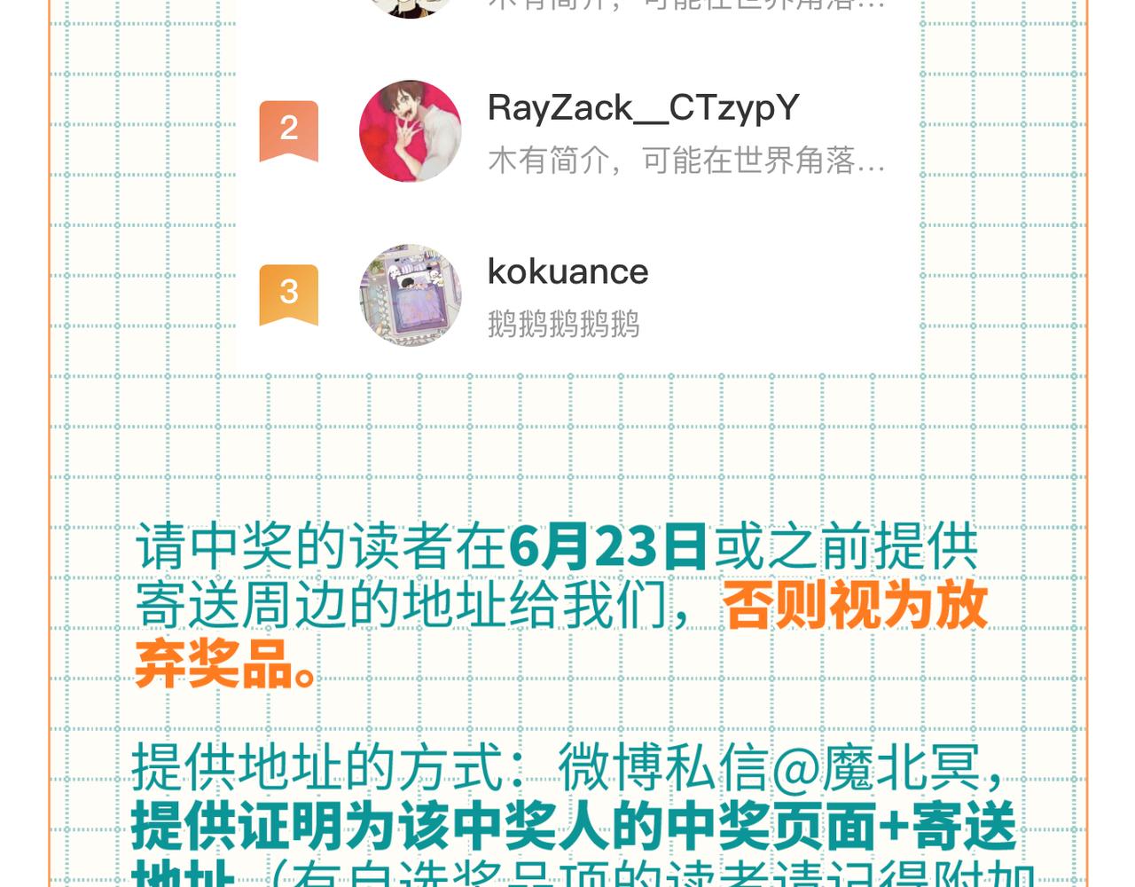 68-不同的支线任务110