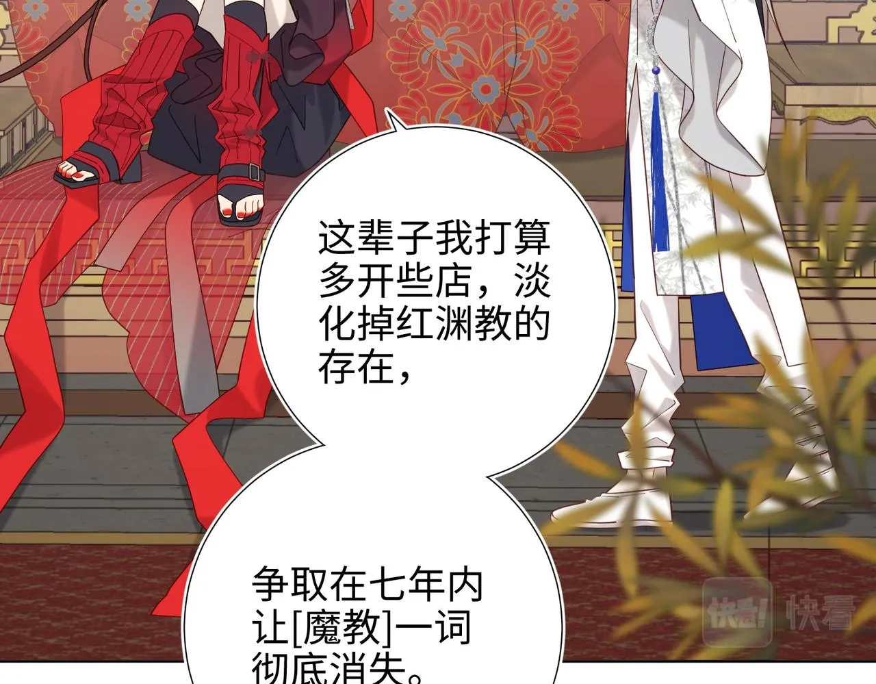 第106话 选择112