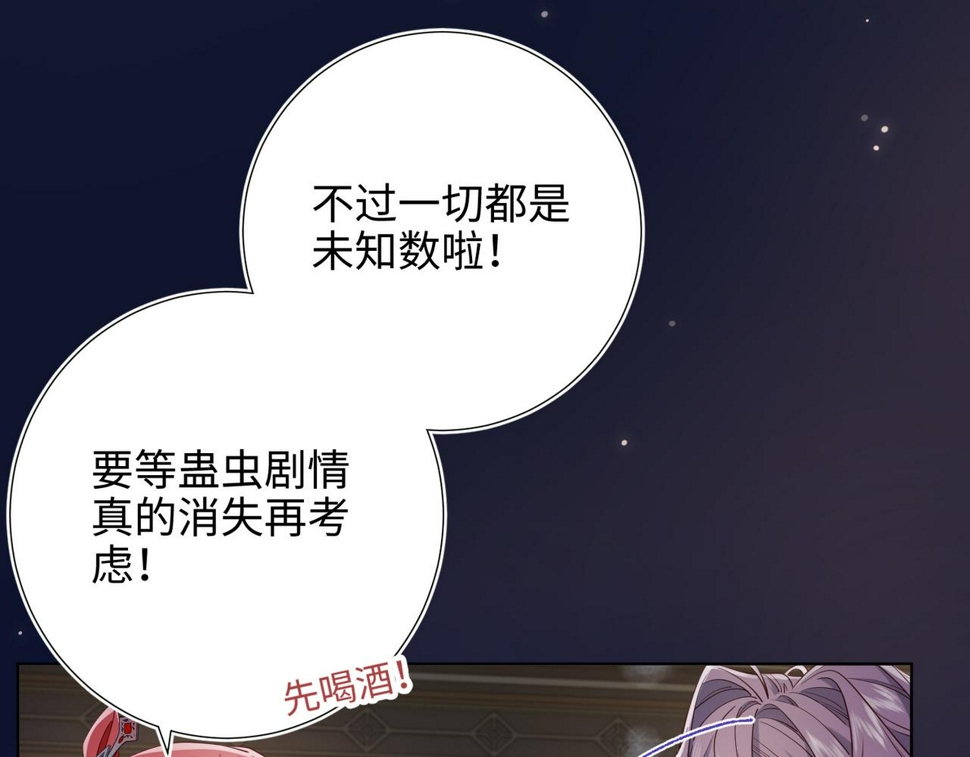 第89话 火锅聚会54