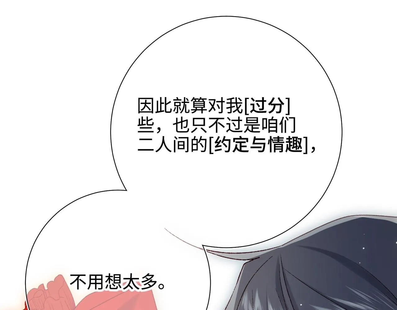 第112话 真正的晓迟75