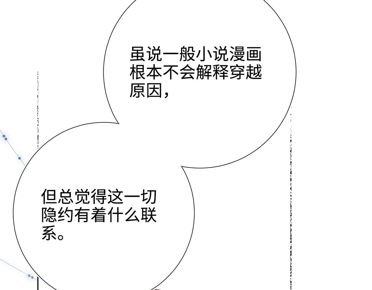 第110话 吃醋78
