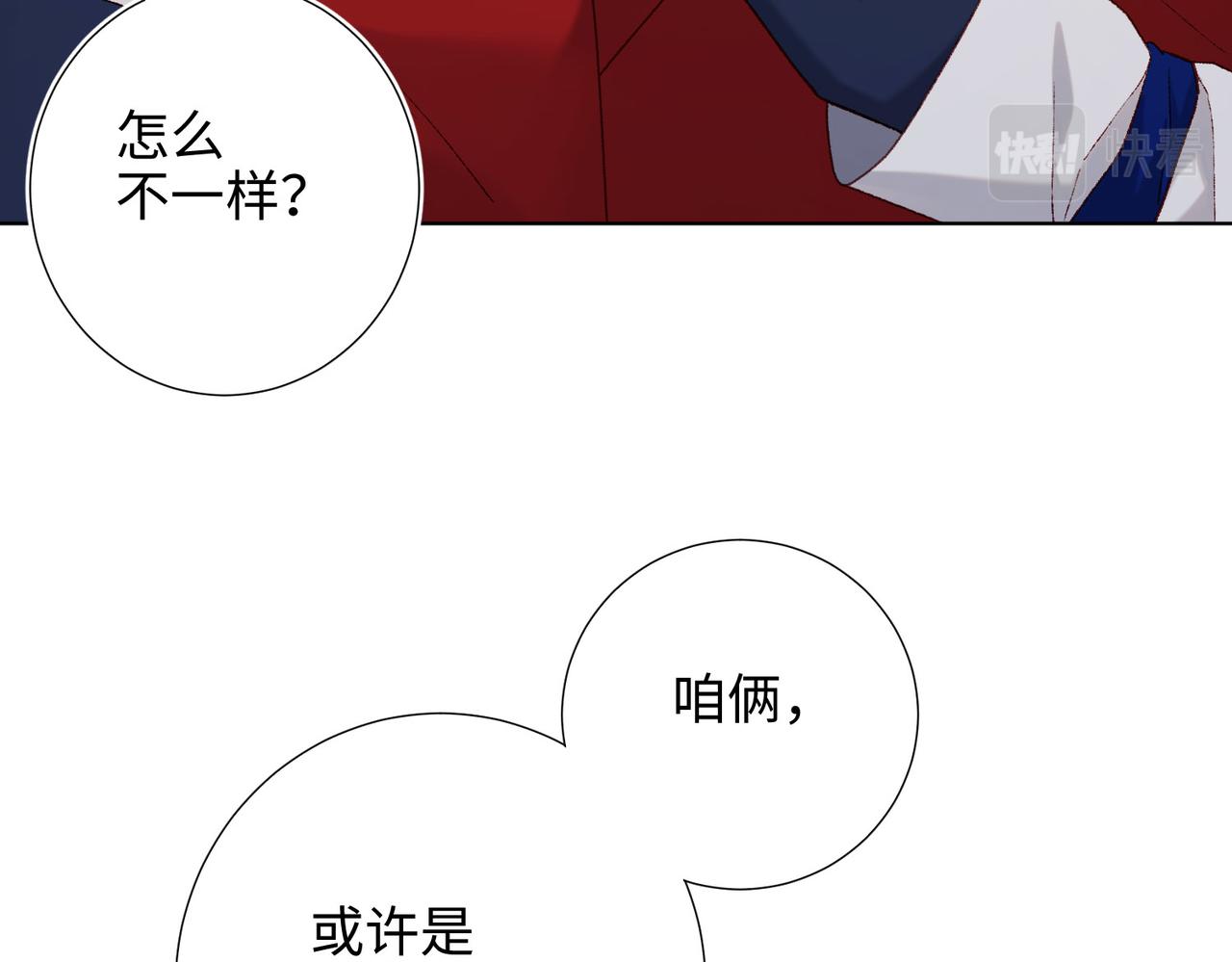 第86话 好社死84