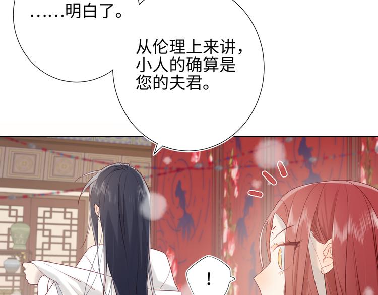 第12话 来擦背吧！55