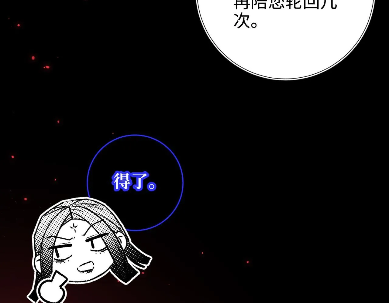 第118话 放下了20