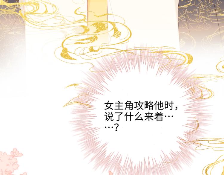 32话三皇子的心事50
