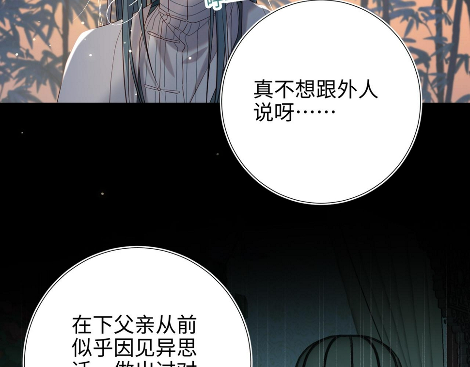 第91话 表白氛围85