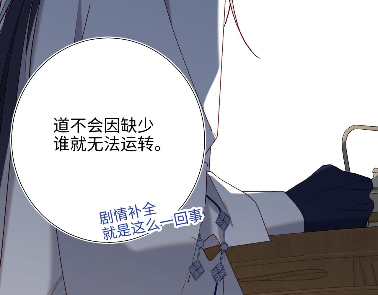 第85话 引魂入身88