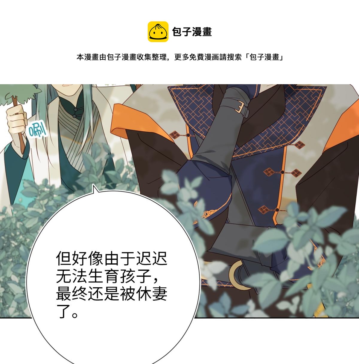60-叔嫂的二三事20