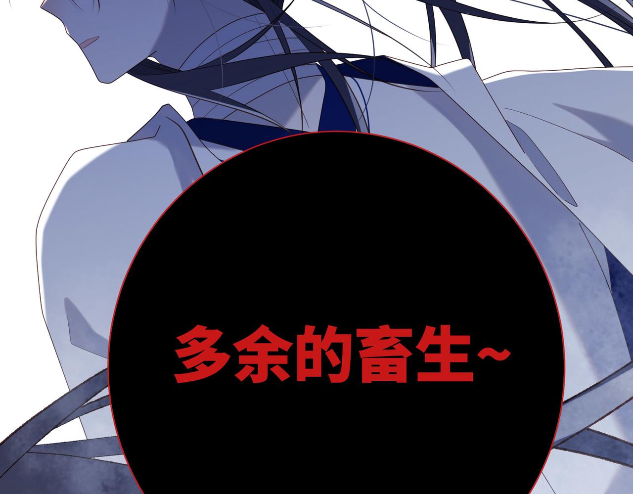 第83话 多余的畜生46