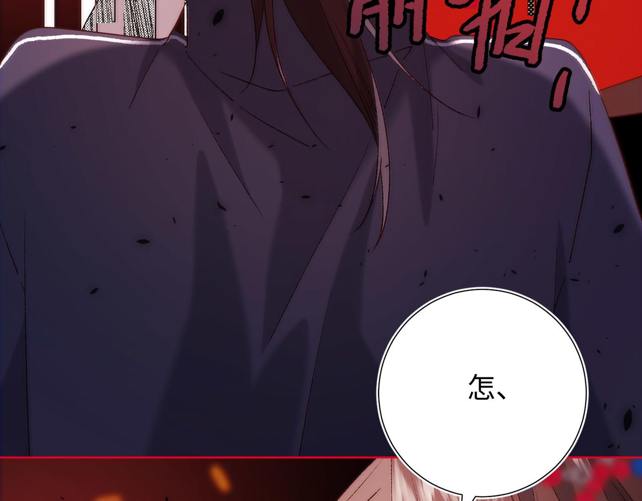 第84话 冷静一点86