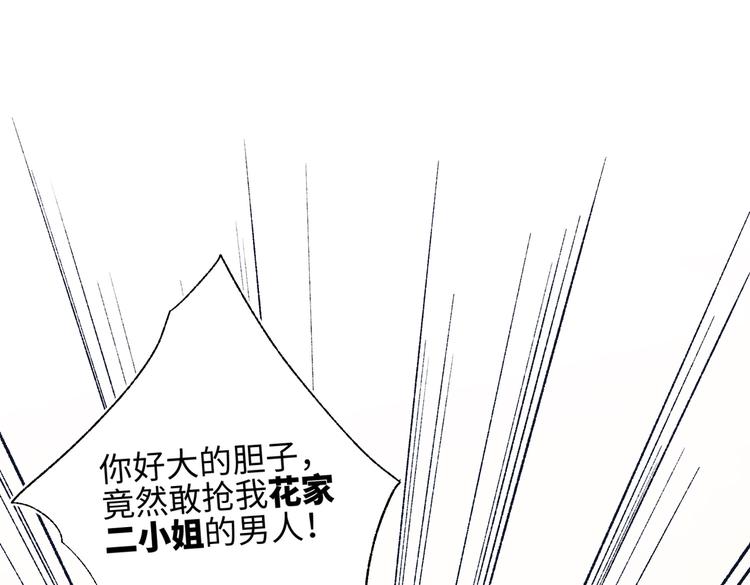 第16话 她来了！16