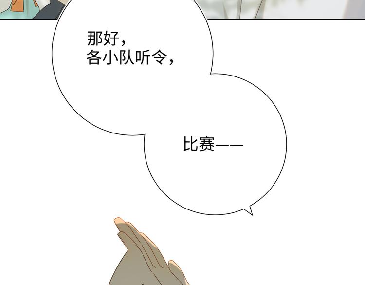 第18话 啊呜~！17