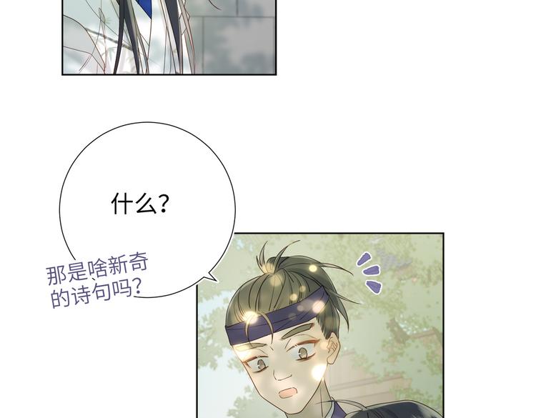 第17话 没有人会在乎？86