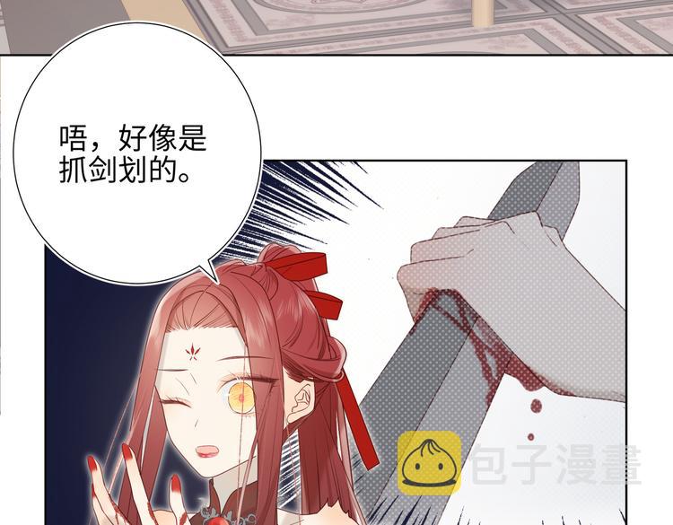 第11话 真正的我？14