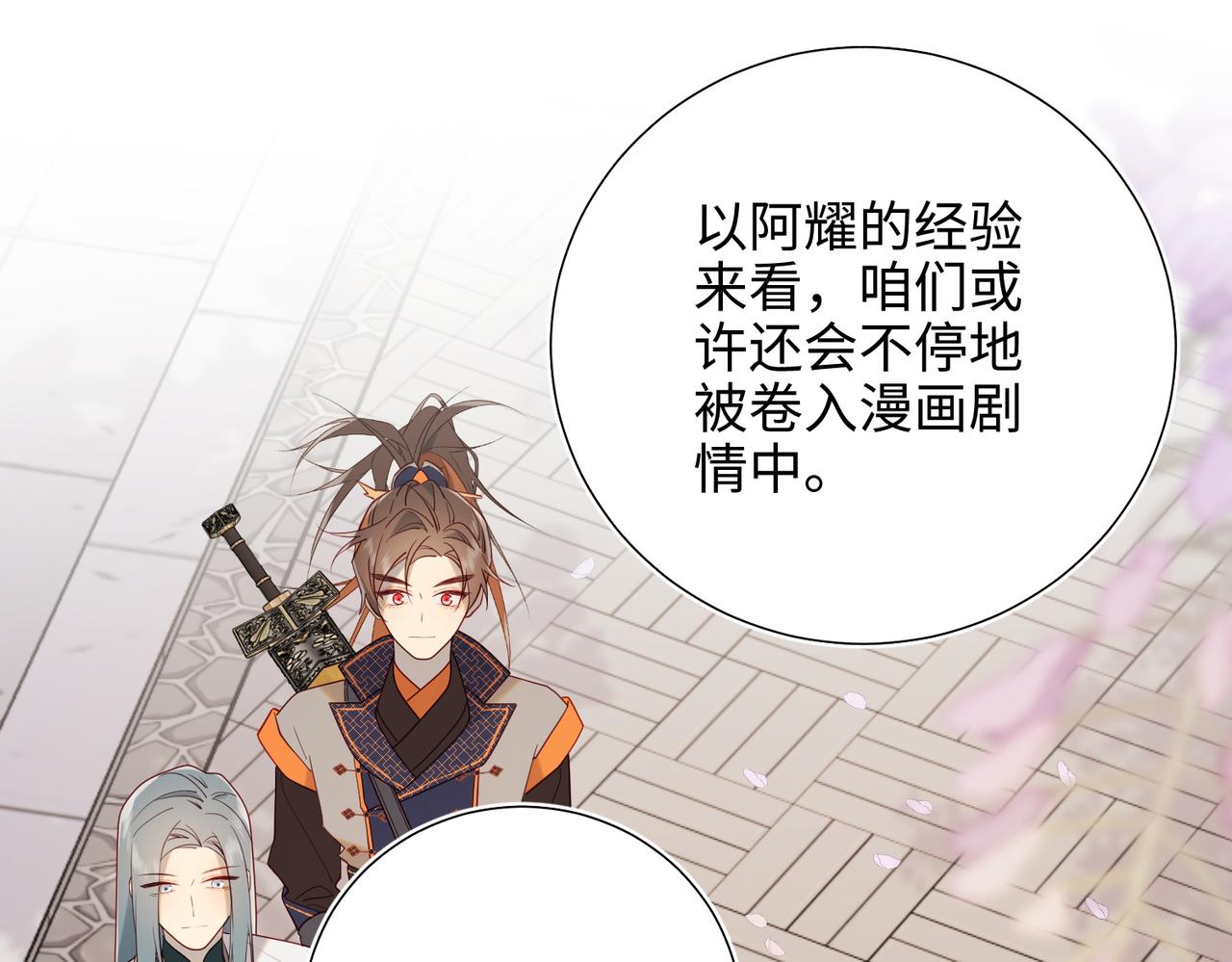 61-被剧情左右67