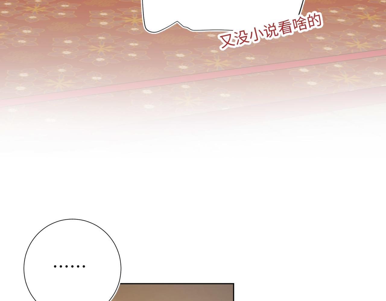 第86话 好社死16
