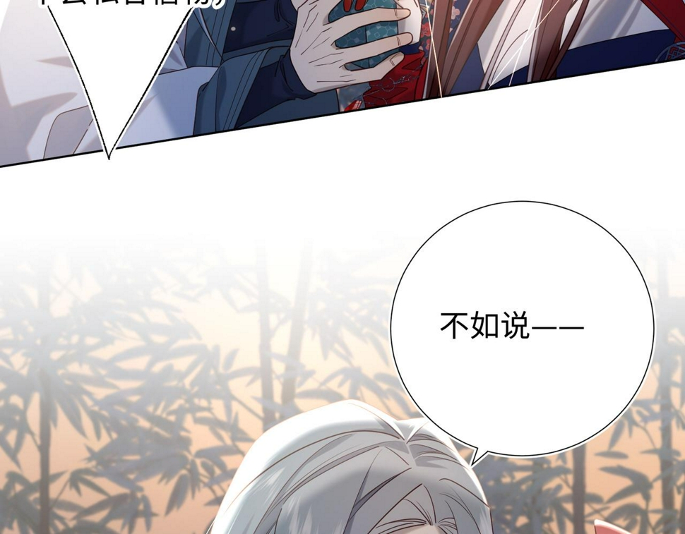 第91话 表白氛围102
