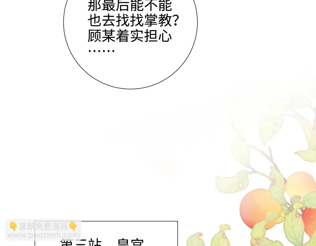 第111话 忠诚34