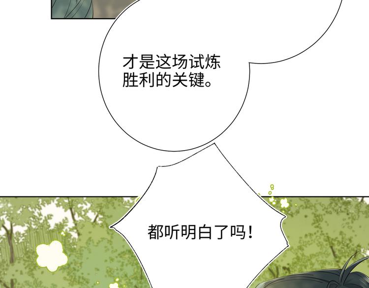 第18话 啊呜~！15