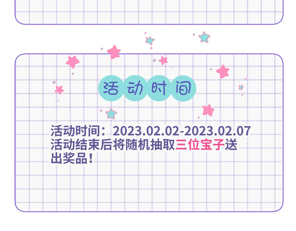 第90话 重点错了137