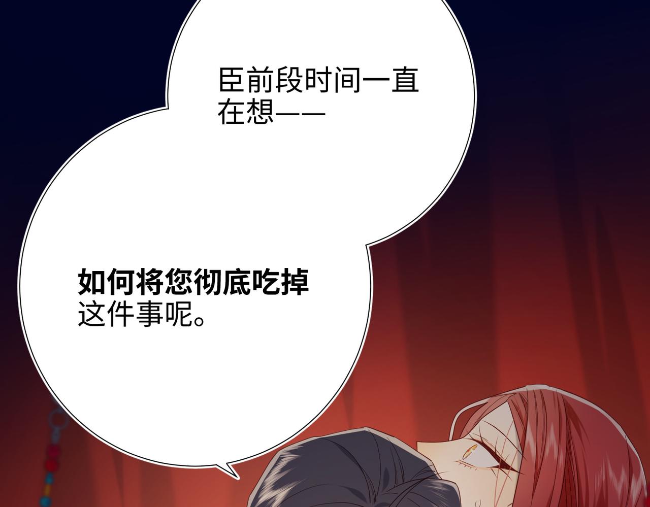 第78话 彻底吃掉12