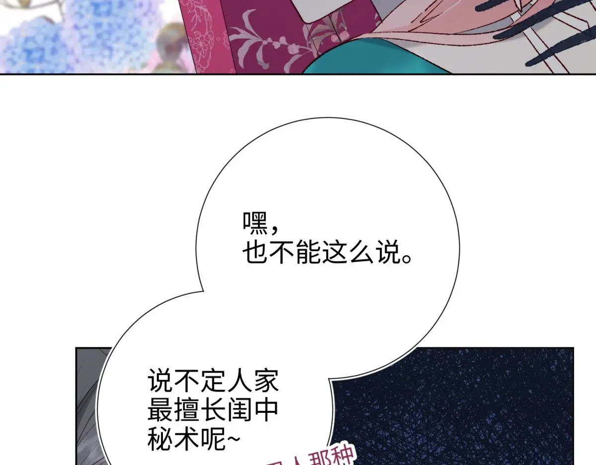 70-恶毒女配出没20