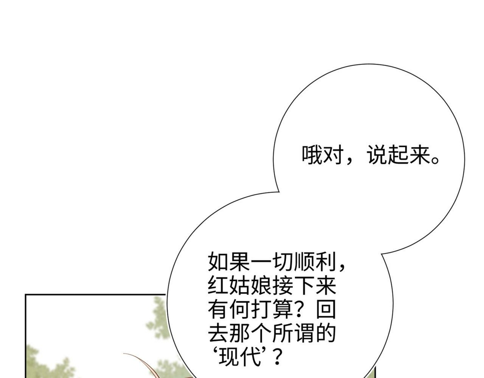 第88话 信誓旦旦71