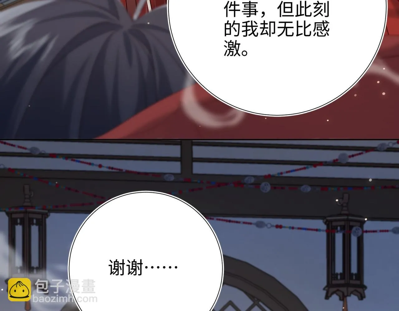 第101话 谢谢你还在等我22