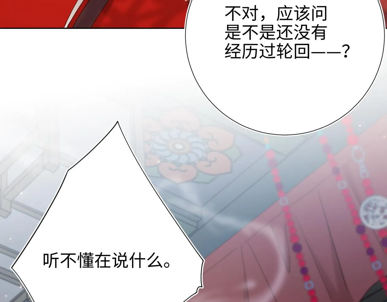 第101话 谢谢你还在等我68