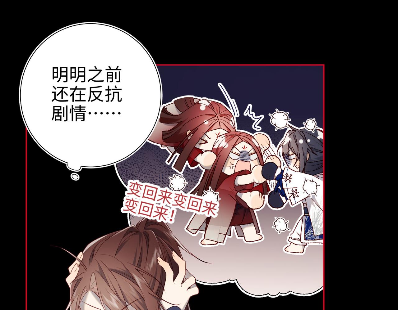第84话 冷静一点8