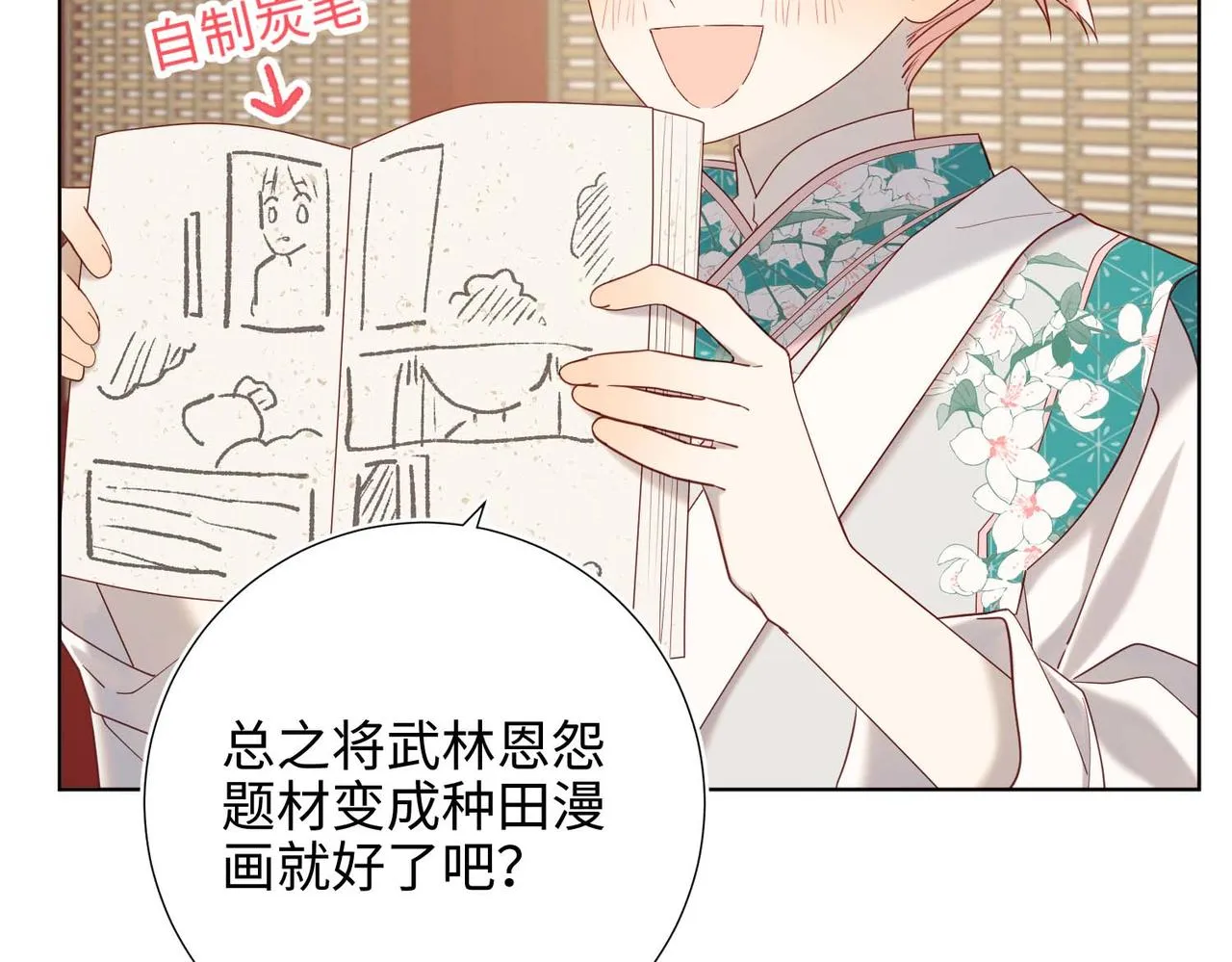 第108话 旅行62