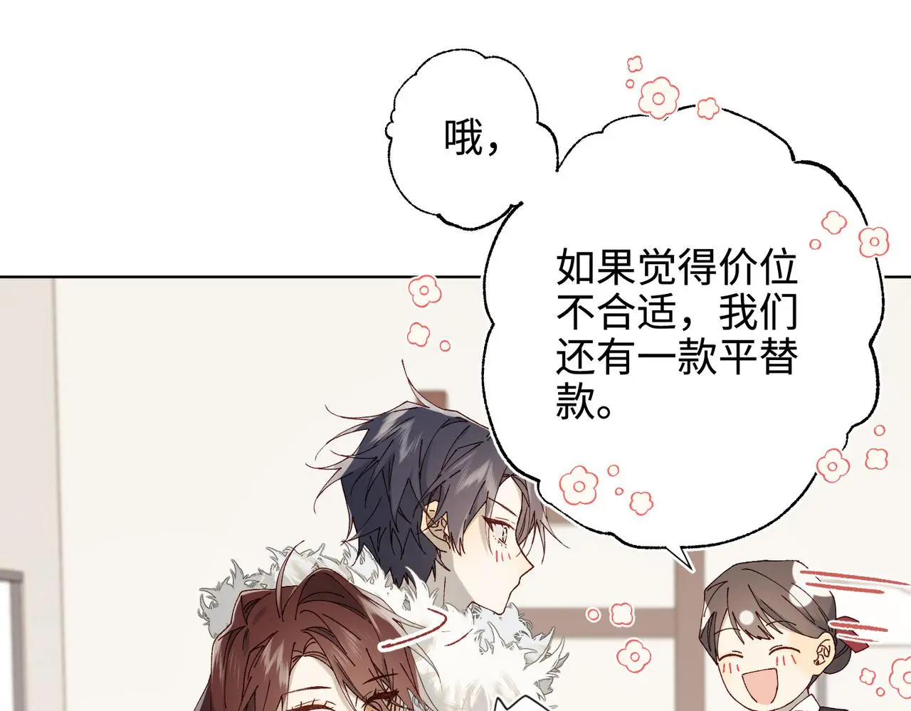 番外：后来的事32