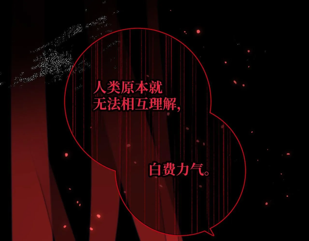 第115话 真相70