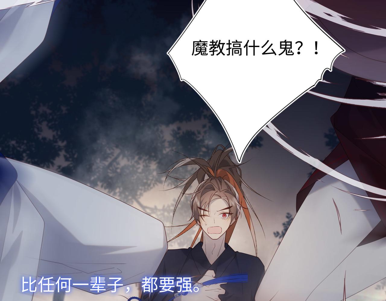 第83话 多余的畜生23