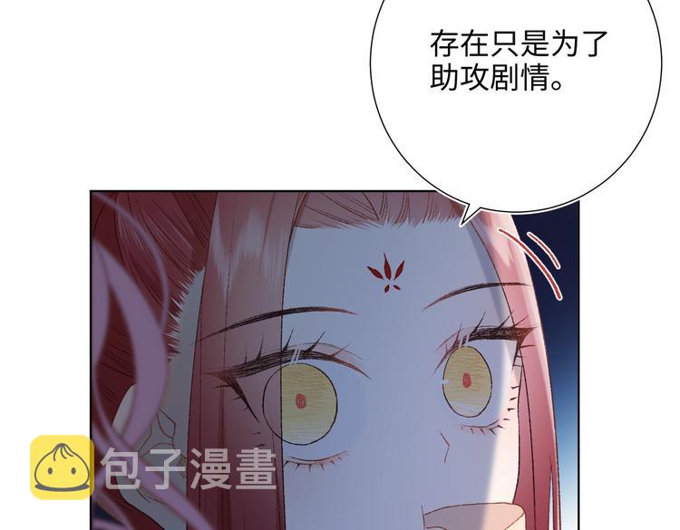 第16话 她来了！13