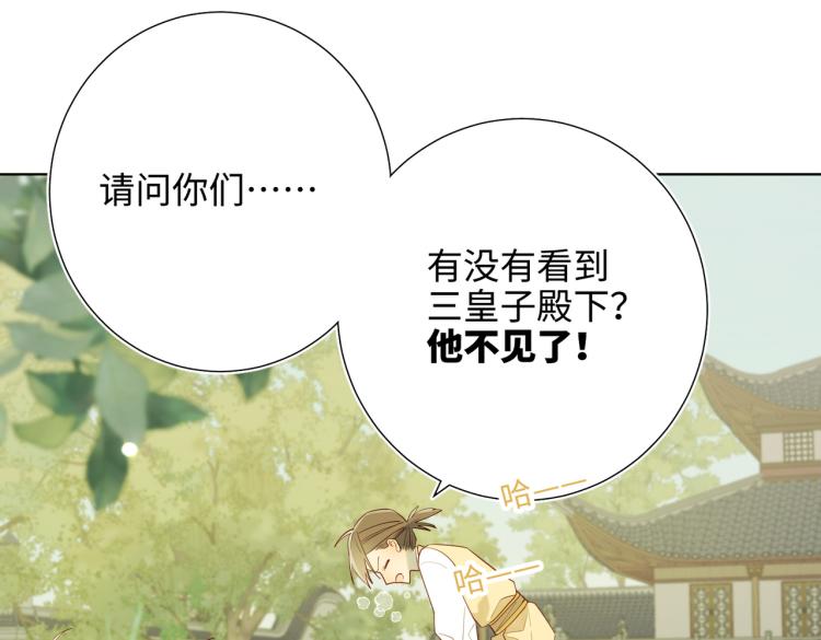 31话失踪的他15
