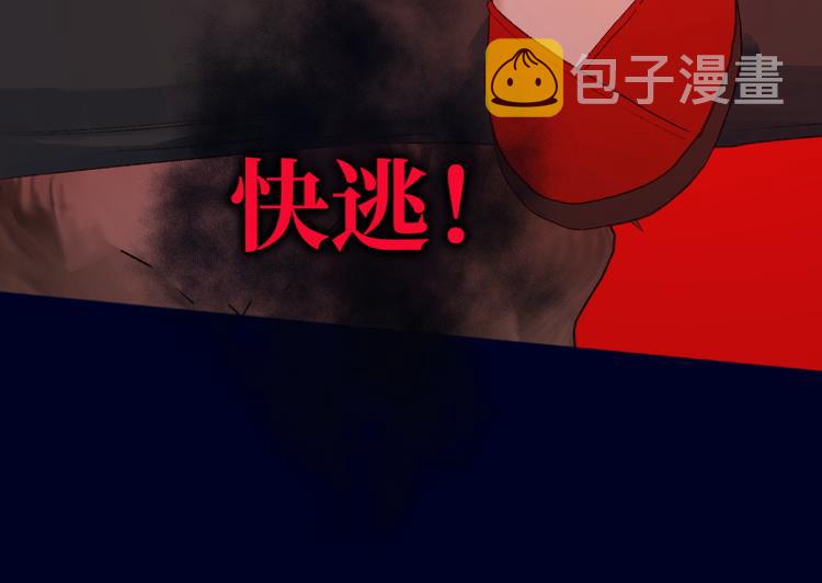 第20话 为什么选我？75