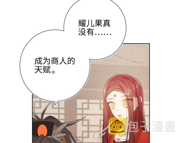 第14话 恰巧相反55
