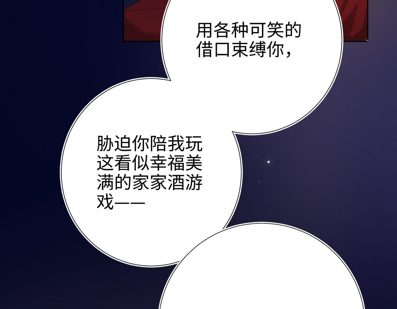 第77话 我在逃避76