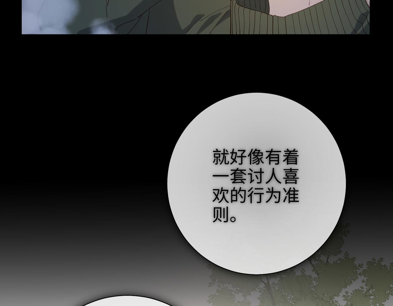 第75话 想相信你98