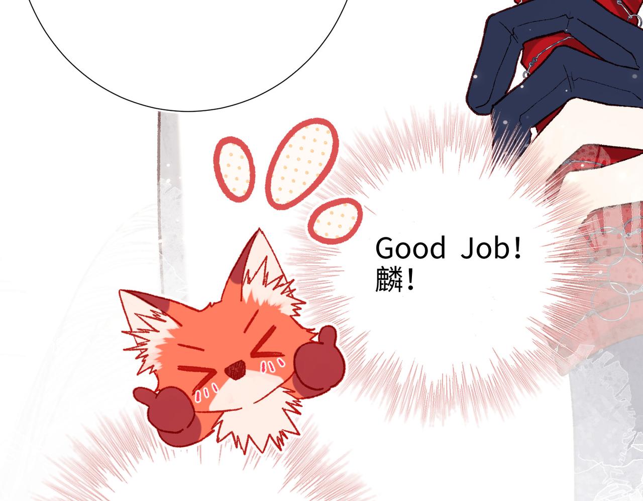 第74话 成功了？91