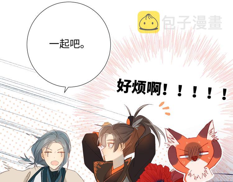 第15话 岳某有点儿烦69