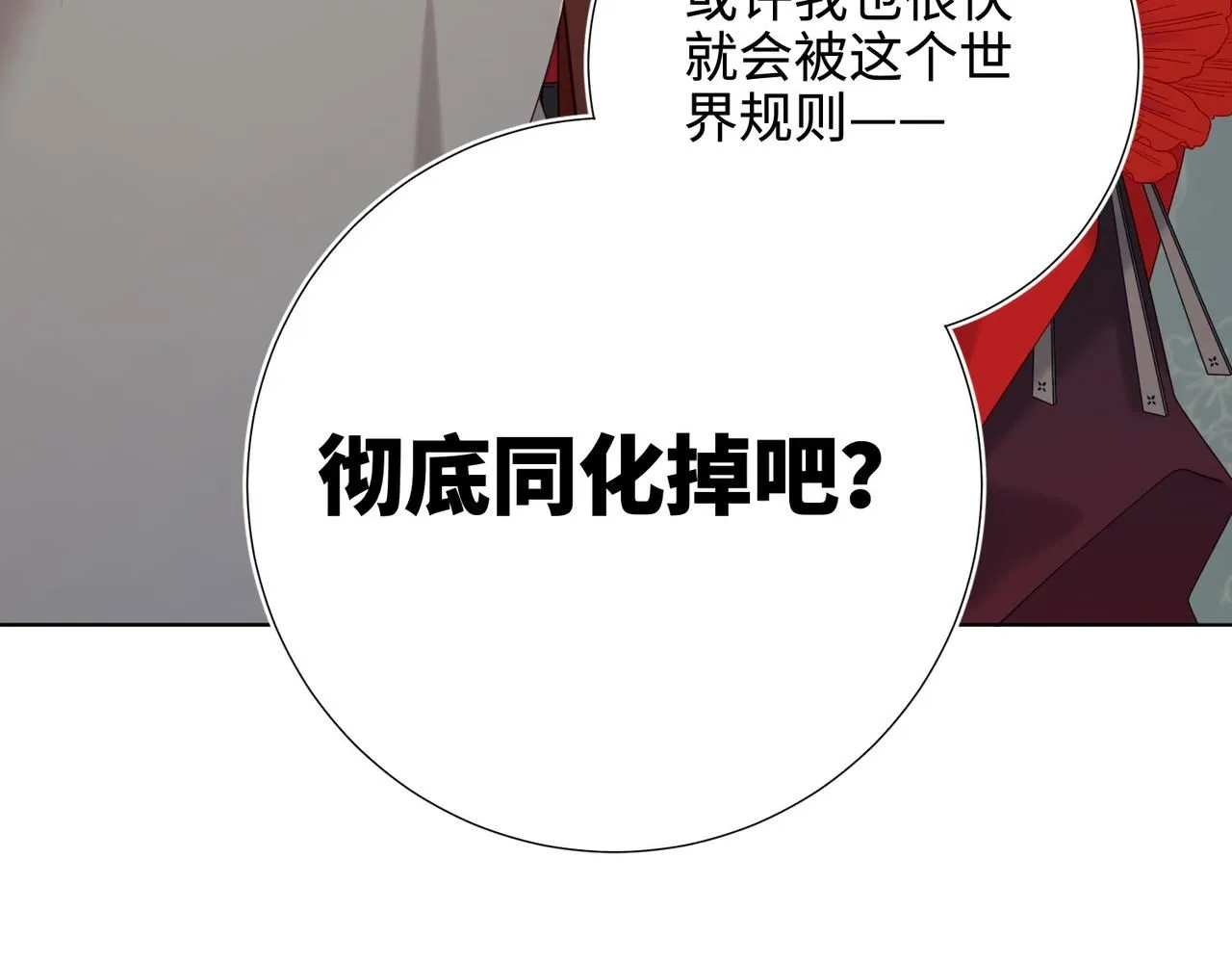 第113话 太阳照常升起24