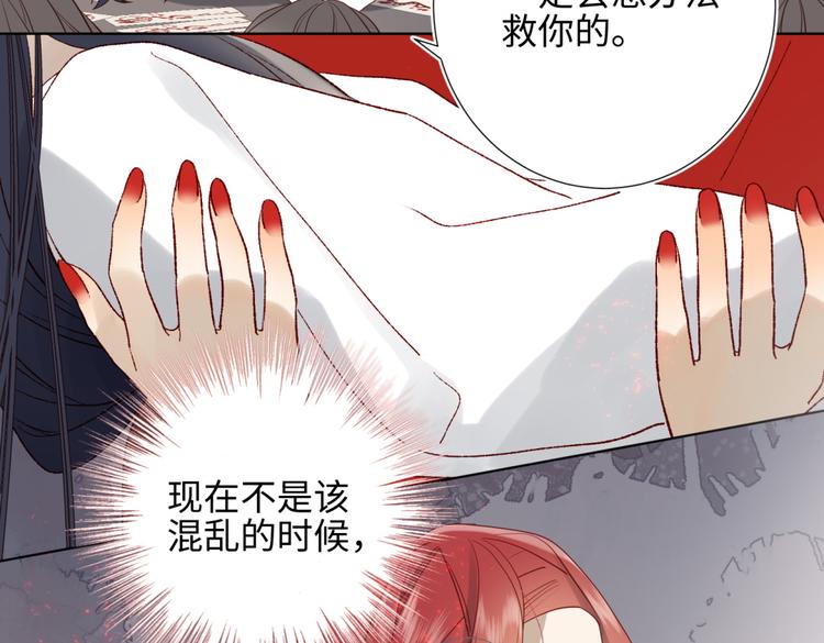 第1话 穿成反派救老公52